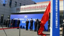 全国首家自贸区二手车出口服务中心在津成立