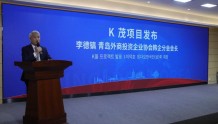 2022中韩企业产业对话会在青岛城阳成功举办
