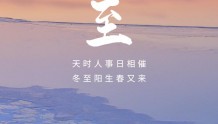 今日冬至：北国风光数龙江