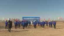徐民高速单县至曹县段建设项目开工