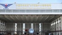 为大湾区机场群建设提供保障 南航珠海首个机库启用