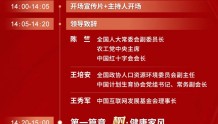 @每一个中国家庭！2022中国家庭健康大会议程重磅“剧透”！
