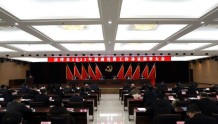 辽宁法库县召开2023年招商引资动员部署大会