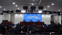 遂宁市市场监管局召开“春雷行动2023”启动视频会议