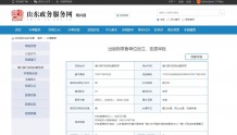 博兴县行政审批服务局：“线上办”足不出户 “免费寄”送证到家