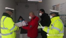 临泽公安交警积极开展冬季交通安全宣传活动
