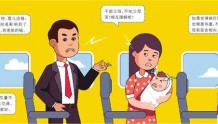 婴儿飞机上哭闹 乘客与妈妈互怼 到底谁有理？