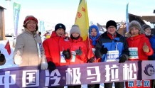 2019中国冷极马拉松开跑