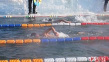 155名游泳爱好者内蒙古挑战逾-20℃冬泳