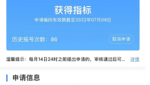 结果出炉！杭州网友纷纷晒截图：86次了，终于等到你！