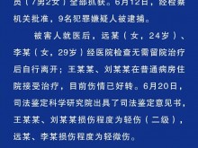河北警方通报"唐山烧烤店打人事件"