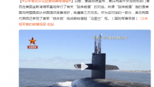 日本官员罕见赴美观摩核潜艇