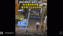 坠江公交车后的追车人，找到了！