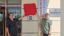 【市域社会治理现代化】鄂温克旗人民法院首个“党员天平工作站”正式揭牌成立