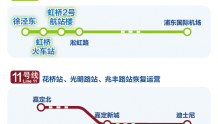 7月4日起，2号线西延伸段、11号线昆山段恢复运营