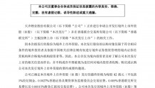 天齐锂业确定港股发行价每股82港元 预计7月13日上市