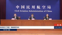 中国民航局答封面新闻：考虑留学生回国需求 有序恢复国际定期航班