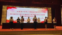 四川自贡第30届青少年爱国主义读书教育活动启动