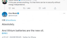 新出行一周热点丨马斯克称锂电池就是新石油，杭州发布网约车新规征求意见