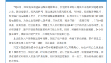 广州荔湾回应业主隔离家中被开锁：排查隐匿密接者，逐一道歉