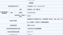 华硕公司上海被罚 对笔记本电脑参数作虚假商业宣传