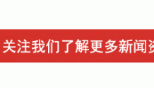 广安市卫生健康委员会紧急提示！