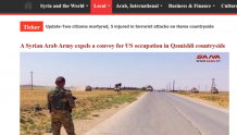叙媒：叙军拦截并驱逐一支试图进入叙利亚村庄的美军车队