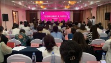 枣庄市女企业家商会第一届一次会员大会召开