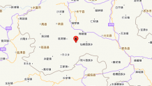 四川宜宾市兴文县发生3.6级地震，震源深度8千米