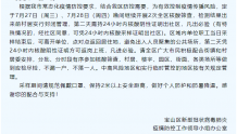 宝山、杨浦接连公告：凭24小时内核酸阴性证明出社区！上海新增本土“2+14”，涉6个区→