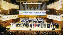 三十而立 蓄势再出发 | 中国国际合唱节创办30周年纪实