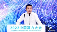 AI基础设施创新引领智算时代新生态 商汤科技亮相2022中国算力大会
