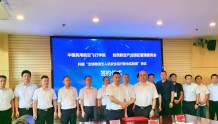 中国民用航空飞行学院与四川自贡航空产业园签约 共建“支线物流无人机安全运行联合实验室”
