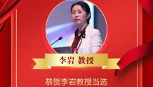全球4人！中国唯一！同济教授当选SAMPE全球会士（Fellow）