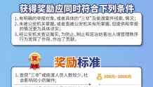 一图看懂 | 重庆：举报“三非”及偷渡案件线索最高获1万元奖励