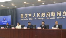 重庆市上半年招商工作成果：签约项目1591个 合同投资额1.08万亿元