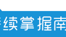 【头条新闻】2021年南京市数字经济核心产业增加值占比位列全省第一