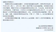 上海宝山最新公告：开展2次全区核酸！义乌再增39例阳性，小商品生意还好吗？