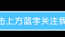 【百日行动】上海公安“百日行动”进行时