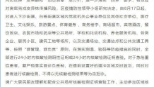 杭州市钱塘区：8月17日起，进入下沙街道、白杨街道区域人员需持24小时内核酸检测证明