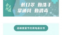 关注重庆高温天气：持续高温致用电紧张 重庆多区发布“节约用电倡议书”