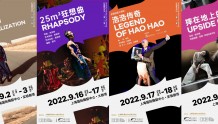 在上海触摸舞蹈艺术最前沿！首届“无边线舞蹈节”解锁多元化呈现方式