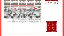1年前的今天，武汉国家航天产业基地首批火箭出征｜武汉日历