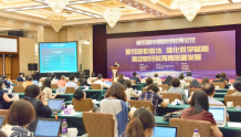 第五届中国财经教育论坛举办 强化财经教育数字化转型和高质量发展