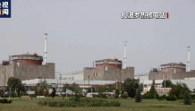 俄乌最新动态：俄媒称扎波罗热核电站再遭乌军炮击；乌方称已采购足够的药物应对核电站可能发生的事故