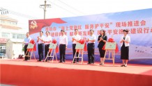 潍坊：党建引领新阶段海洋渔业事业高质量发展