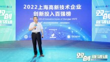 上海高新技术企业突破2万家，5年增长188%，创新投入百强出炉