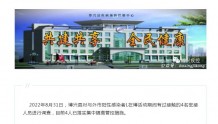 博兴县发布关于紧急寻找次密接及风险人群的公告