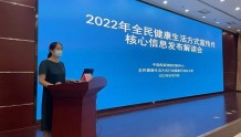 “三减三健” 健康相伴 2022年健康生活方式宣传月核心信息正式发布