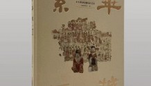 安徽博物院图书《繁华平城》入选2022年度“丝路书香”工程